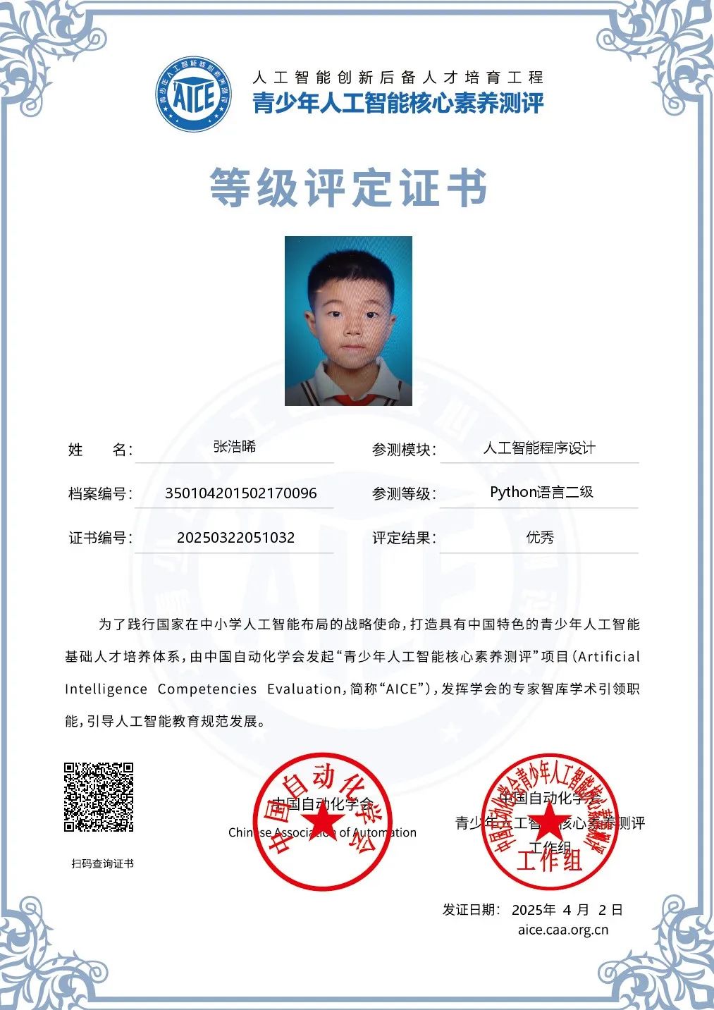 微信图片_20250415144750.jpg
