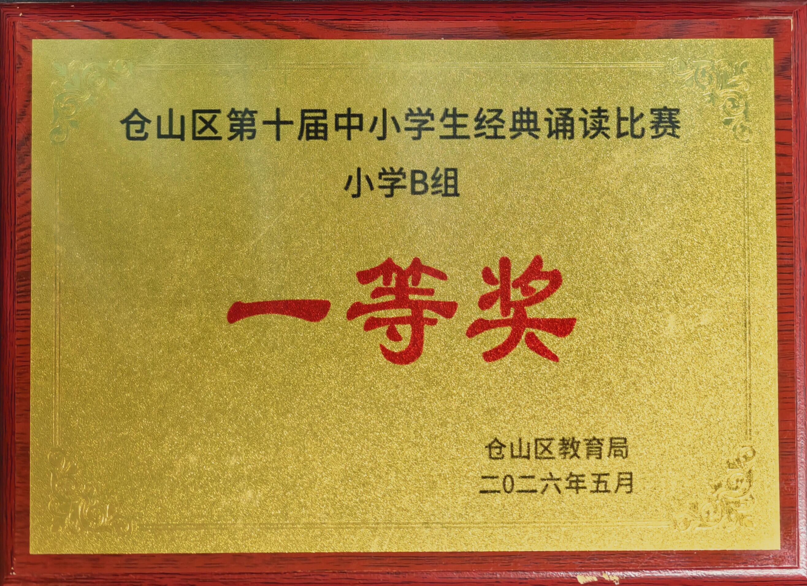 微信图片_2026-05-26_115514_101.jpg