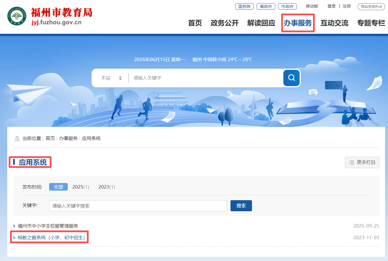 微信图片_2026-06-17_104052_857.png